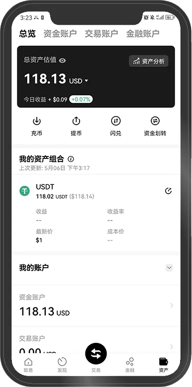 欧易APP下载与安装教程（iOS/安卓）